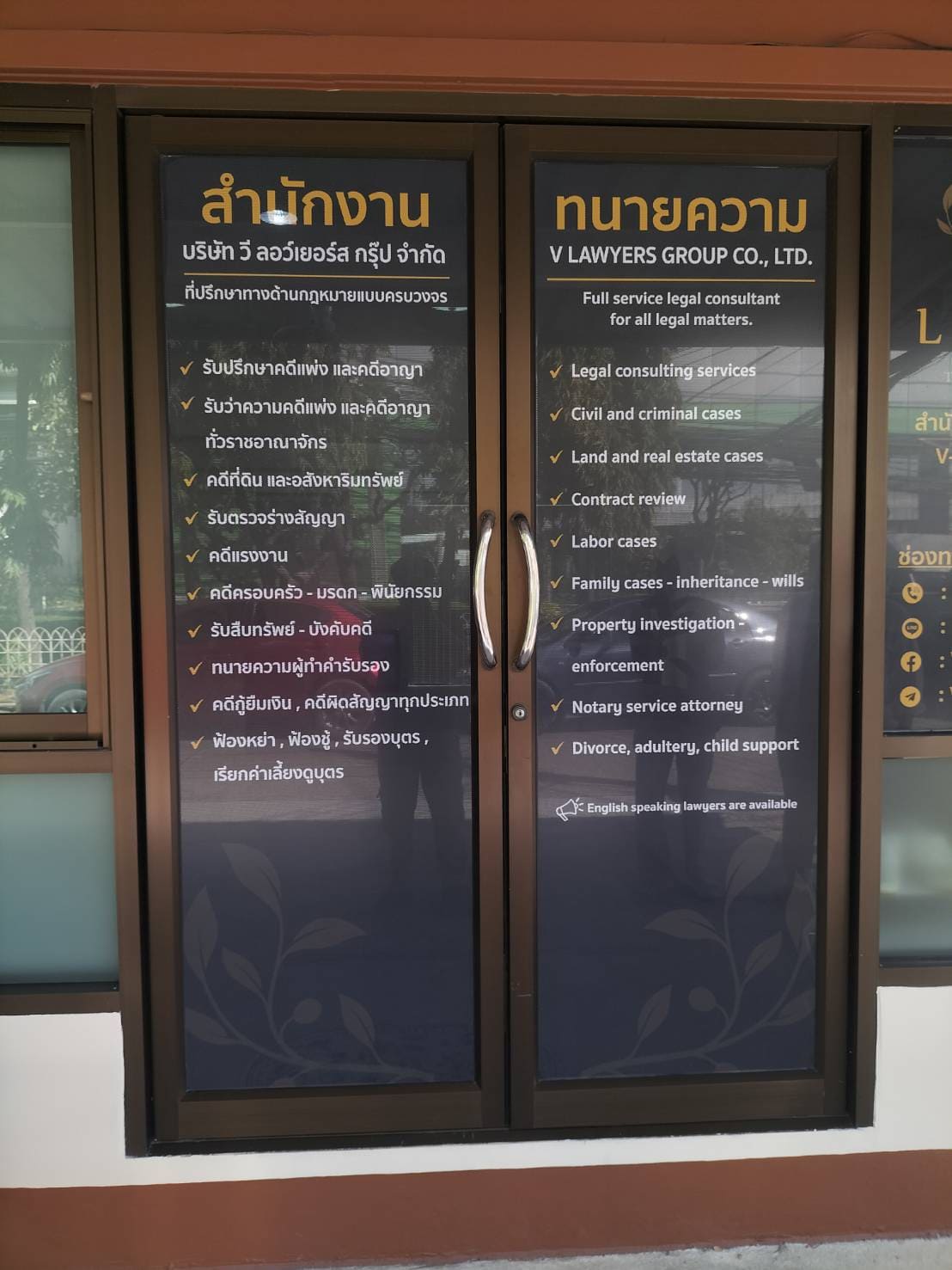 Sticker ซีทรู