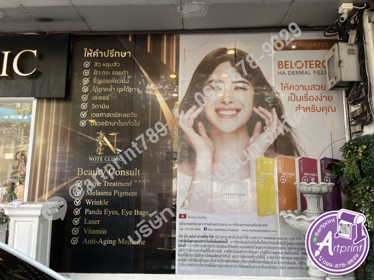 ฟิล์มซีทรูติดกระจก ร้านเสริมสวย