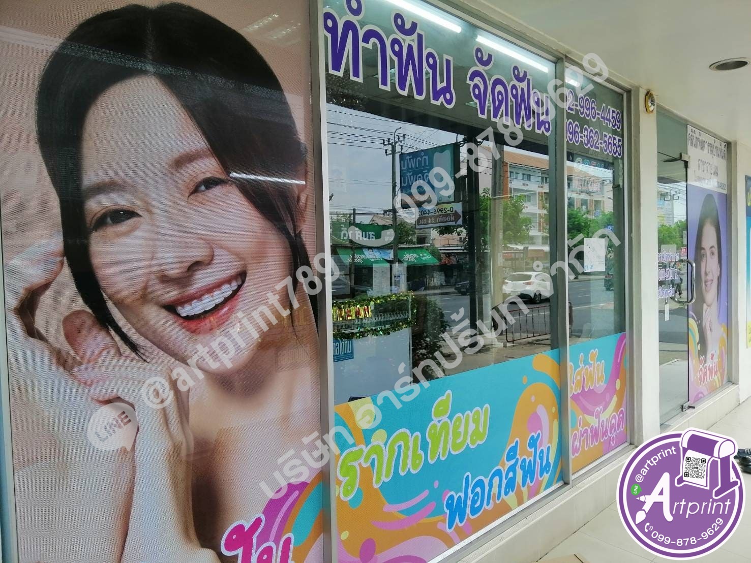 ฟิล์มซีทรูติดกระจกคลินิก